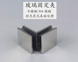 哪個品牌的玻璃固定夾質量好？